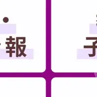 山梨県LINEアカウント