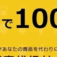 ものbee：営業代行サービス