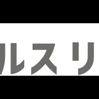 セールスリクエスト社名変更