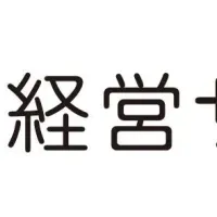 神奈川県補助金制度