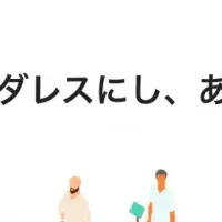 つばめLaboの夢：医療をボーダーレスに