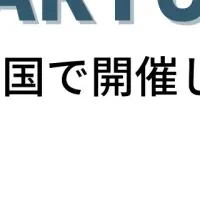 家族の学び場を創出