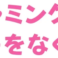 オンラインプログラミング教室