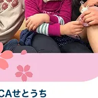 子ども支援プロジェクト