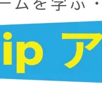 eスポーツ教室開校