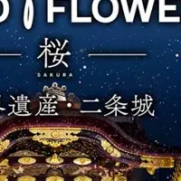 NAKED FLOWERS特集