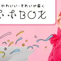 ハハホホBOXリニューアル