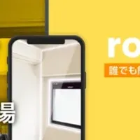 「room me」で現場調査