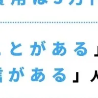 リスキリングの実態と課題