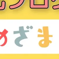 小学生向け朝活