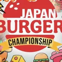 日本一のハンバーガー大会