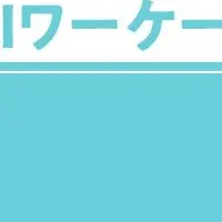 神奈川の新サービス