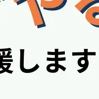 税務・労務の新サービス