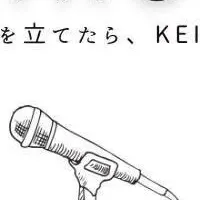 公開稽古「KEIKOBA」