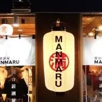 新生満マル高田馬場