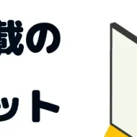 yoriaiチャットボット登場