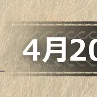 ハテナの塔がついに発売開始！