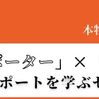 重症児訪問看護セミナー