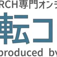 逆転コーチング満足度最高