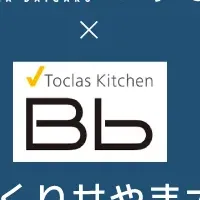 トクラス特別キッチン