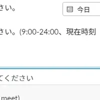 AIハラスメント相談窓口