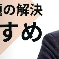 官民連携で地方創生