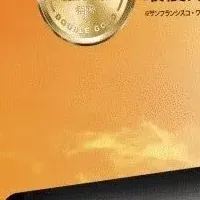 オールドパー12年タンブラー