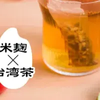 健康サポート茶