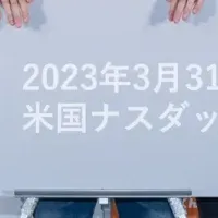 「利回りくん」成長戦略