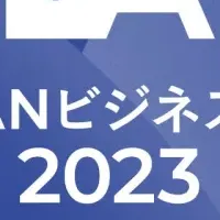 日ASEANビジネスウィーク2023