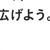 寄付を広げる新機能