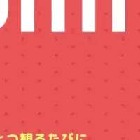 ヴィアゲート、資金調達成功