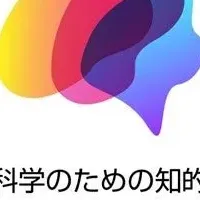 脳科学の未来を考える