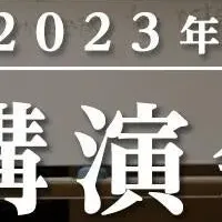 神時間力の秘密