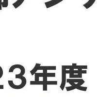 新入社員の傾向と対策