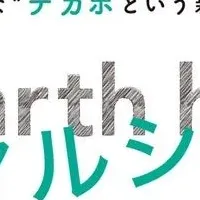 Earth hacksマルシェ