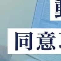 看護師支援プロジェクト