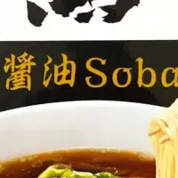 「蔦」醤油Sobaが新発売！