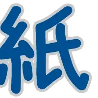 用紙Laboに新商品登場