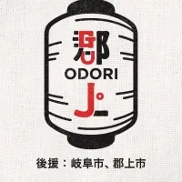 郡上ODORIイベント