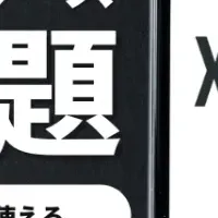 XROOMS pro登場