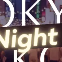 Tokyo Blockchain Night