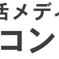 大学部活フォトコンテスト