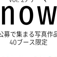 御苗場vol.29