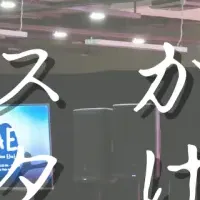 成果報酬型就活イベント