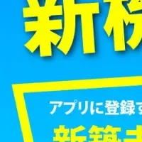 新機能で未竣工査定