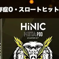 HiNIC META POD登場