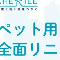 シェリーのLINE予約