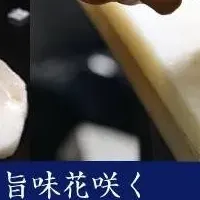 唐津市「鯖蒲鮨」