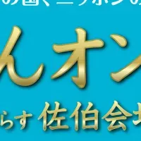 日本さかな検定2023